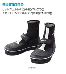 2025年最新】SHIMANO シマノ 鮎タビの人気アイテム - メルカリ
