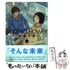 2025年最新】spotted flowerの人気アイテム - メルカリ