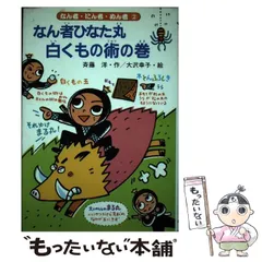 2023年最新】なん者ひなた丸の人気アイテム - メルカリ