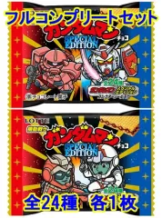 【中古】アニメ系トレカ ◇機動戦士ガンダムマンチョコ スペシャルエディション フルコンプリートセット