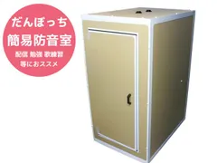 だんぼっちトール – だんぼっちオフィシャルショップ