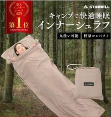 ★新品★インナーシュラフ★グレー★コンパクト★390g軽量★