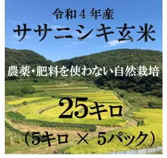 2023年最新】ササニシキの人気アイテム - メルカリ