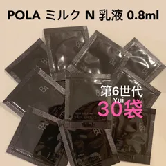 2025年最新】pola ba ミルク nの人気アイテム - メルカリ