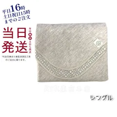 グラントイーワンズホルミープレミアムシングルケット　美品 2025年最新】ホルミー シングルケットの人気アイテム - メルカリ