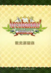 【中古】アニメムック ≪設定資料集≫ アルコバレーノ! 設定原画集