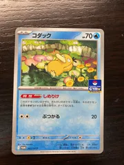 【良品】コダック ジムプロモ ×11枚 ポケモンカード コダック 167/BW-P プロモ ジムプロモ 8229