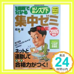 2026年最新】初級シスアド試験完全マスターの人気アイテム - メルカリ