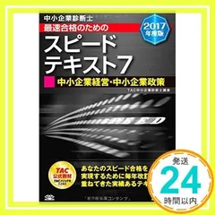 2024年最新】経営診断の人気アイテム - メルカリ