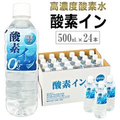 高濃度酸素水(酸素強化水)500ml×24本 酸素イン ミネラルウォーター 岐阜 奥長良川名水 超軟水
