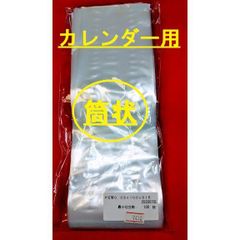2冊まで同梱OK！ポリ筒　厚さ　0.03mm　100×615mm 100枚