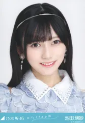 乃木坂46 2023年11月ランダム生写真 池田瑛紗 おひとりさま天国 ヨリ