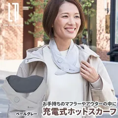 未使用⭐ ほっとスカーフMax　温活　温かい　スカーフ 2025年最新】ホットスカーフの人気アイテム - メルカリ