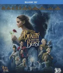 【中古】洋画Blu-ray Disc 美女と野獣 3D