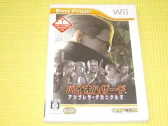 Wii★バイオハザード アンブレラ・クロニクルズ Best Price★箱付・説明書付・ソフト付★動作確認済