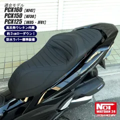 PCX125 JK05 純正シート(付属完品) 納車時付替の美品 ホンダ(HONDA) PCX125 JK05 PCX160 KF47 バイク シートインナー