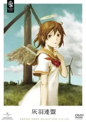 2025年最新】灰羽連盟の人気アイテム - メルカリ