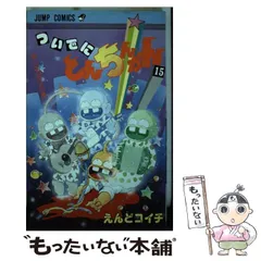 ついでにとんちんかん 予告状 メモパッド 非売品 レア 2025年最新】ついでにとんちんかんの人気アイテム - メルカリ