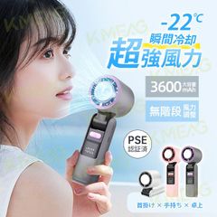 ハンディファン 手持ち 扇風機 ネッククーラー 瞬間冷却 手持ち 100段階風量 扇風機 充電式 強風 おしゃれ 携帯扇風機 熱中症対策 暑さ対策 通勤 通学 旅行 KBC#