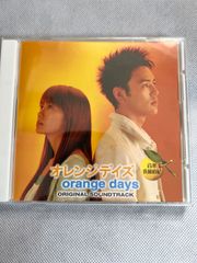 【中古】オレンジデイズ-サントラ CD
