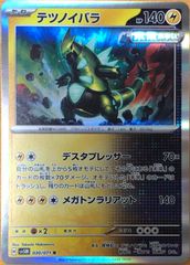 1枚80円【ポケカ】ポケモンカードゲーム　デジタルストレイジ③【掘り出し物もあり！？】