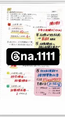 2025年最新】看護師国家試験対策ノートの人気アイテム - メルカリ