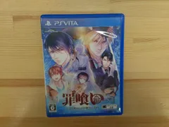 PSVITA 罪喰い~千の呪い、千の祈り~ for V