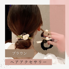 ★新入荷★髪飾り・ヘアゴム・ヘアアクセサリー・ファッション小物・カーキ/ブラウン/ブラック