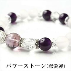 パワーストーンブレス パワーストーン ブレスレット レディース メンズ 天然石 アメジスト 水晶 クォーツ【恋愛運】【健康運】【厄除け】ブレス アクセサリー アクセ 開運