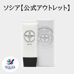【※数量限定特別販売※】薬用リメンバーホワイト/リメンバーリンクスホワイトジェル/ピーリング/角質ケア/美白
