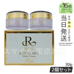 【正規品 2個セット】 ソーム モイストクリーム 30g ルヴィ