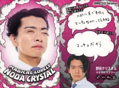 2025年最新】マヂカルラブリー コレカの人気アイテム - メルカリ