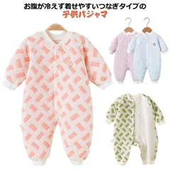部屋着 パジャマ ベビー スリーパー お腹の冷え防止 つなぎ ロンパース キッズ 子供 綿混 ロンパース カバーオール パジャマ オールインワン 子供服 ジュニア ベビー 子供用 ナイトウエア 寝間着#yskma602814