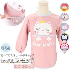 ☆ 120cm ☆ スモック lykidaprn3 スモック 子供 スモッグ エプロン ベビーエプロン 長袖 お食事エプロン 遊び着 90 100 110 120 幼稚園 男の子 女の子 キッズ 赤ちゃん 子ども こども おしゃれ かわいい 入園準備