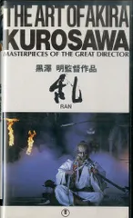 2025年最新】黒澤明 乱の人気アイテム - メルカリ 
