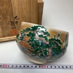 石野泰造 極上蓋 備前茶入 共箱 蓋込高さ7.8㎝ 東Y5-0413②