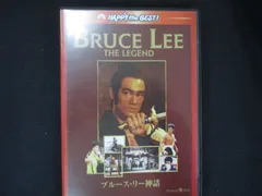 ブルース・リー 神話再現 レア本 ブルース・リー 神話再現 レア本