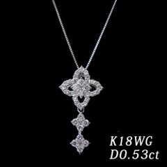 ダイヤモンド フラワー ネックレス D0.53ct ～45cm ホワイトゴールド K18WG スライド式 フリーチェーン 花 ジュエリー 【新品】