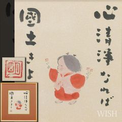 古沢岩美 ￼￼”パリの踊り子“ ￼(油彩￼) ￼ 古沢岩美「裸婦」油絵・SM 絵画買取・販売の小竹美術