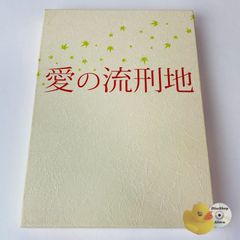 [セル版] 愛の流刑地('07)〈2枚組〉TDV-17188D [N7]【DVD】