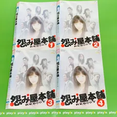 怨み屋本舗 DVD 全巻 セット Amazon.co.jp: DVD怨み屋本舗 1期&2期&SP 全10巻セット 木下