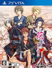 花咲くまにまに (通常版) - PSVita