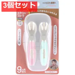 ピジョン じぶんでつかえる スプーン＆フォーク SWEET ケース付 3個セット まとめ売り