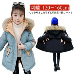 中綿 子供 綿 ジャケット キッズ 子供服 アウター ロング丈 コート 秋冬 中綿 フェイクファー フード付き ロングコート 刺繍 ガールズ 暖かい#yskma604593