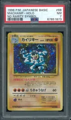 ポケモンカード ワンリキー 初版 マーク無し　PSA9 旧裏 ポケモンカード ワンリキー 初版 マーク無し PSA9 旧裏 - メルカリ