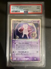 ポケモンカード 2016年 フーディンEX UR 088/078 1stED PSA9鑑定
