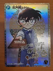 2025年最新】コナン サイン psa10の人気アイテム - メルカリ 2025年最新】コナン サイン psa10の人気アイテム - メルカリ
