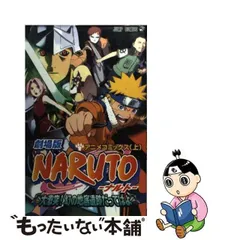 2024年最新】naruto カレンダーの人気アイテム - メルカリ