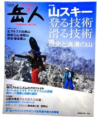 2025年最新】中古 山スキーの人気アイテム - メルカリ