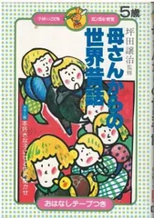 2025年最新】学研 カセットテープの人気アイテム - メルカリ